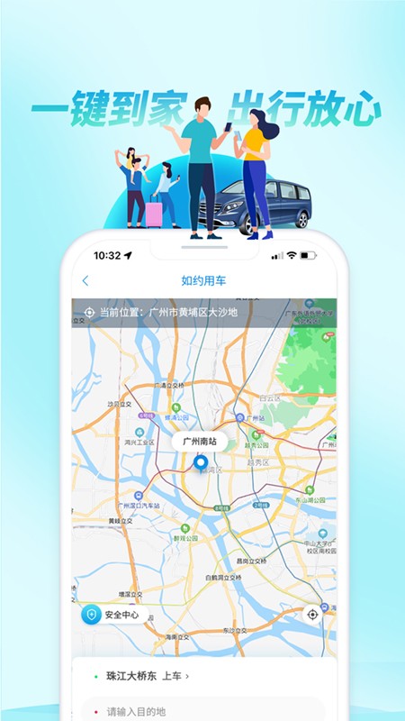 如约出行出租车司机端app