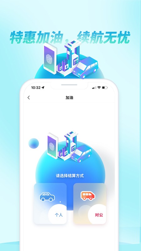 如约出行出租车司机端app