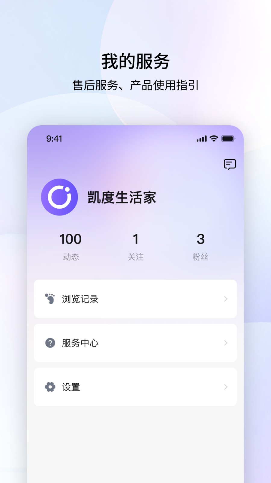 凯度生活家