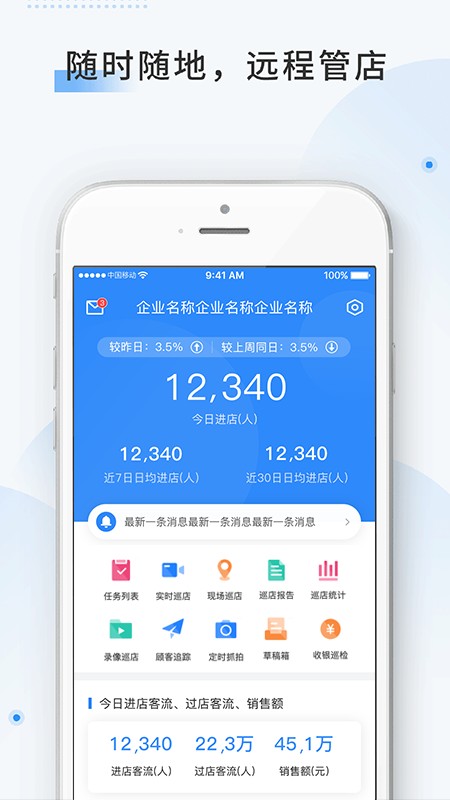 云盯360监控手机版