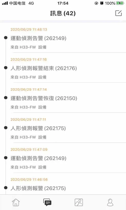 视优云监控
