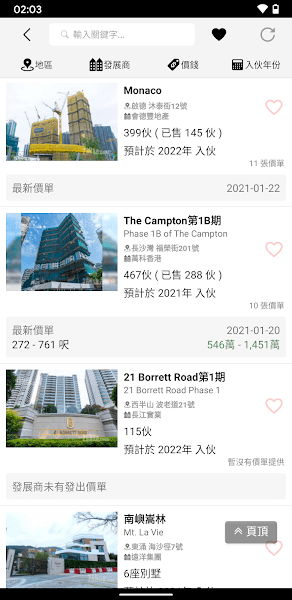 28hse香港租屋网APP