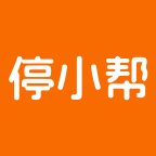 停小帮商家版