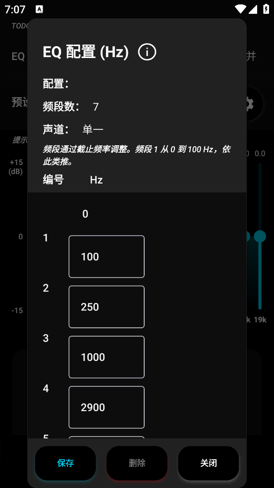SpotEQ31汉化版