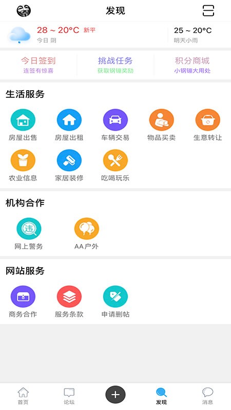 新平之窗招聘网最新版