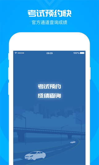 元贝驾考科目一