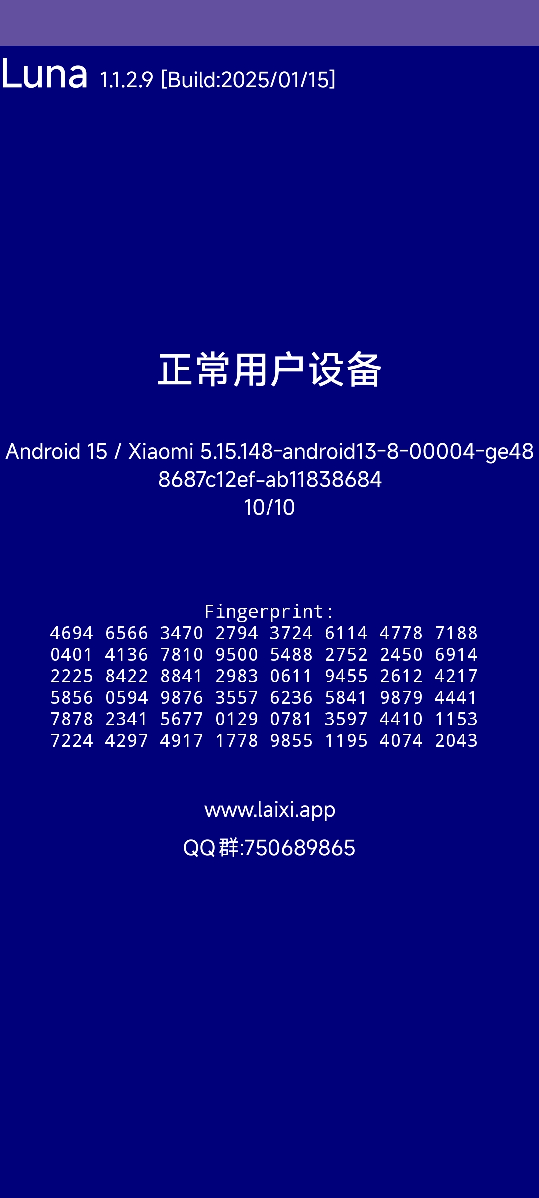 Luna环境检测工具