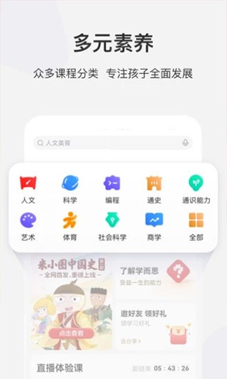 学而思网校升级版