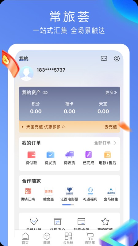 长天优选