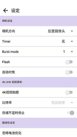 忍者相机中文版