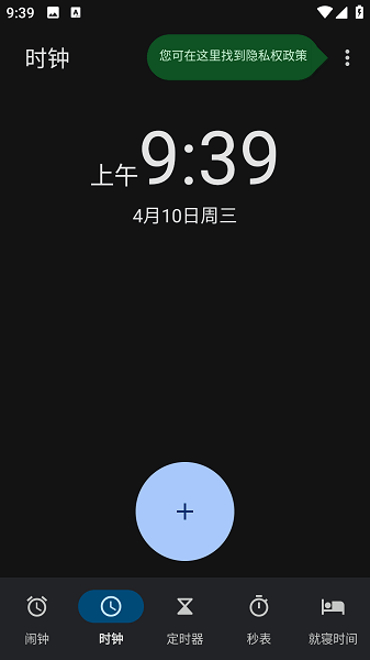 谷歌时钟老版本
