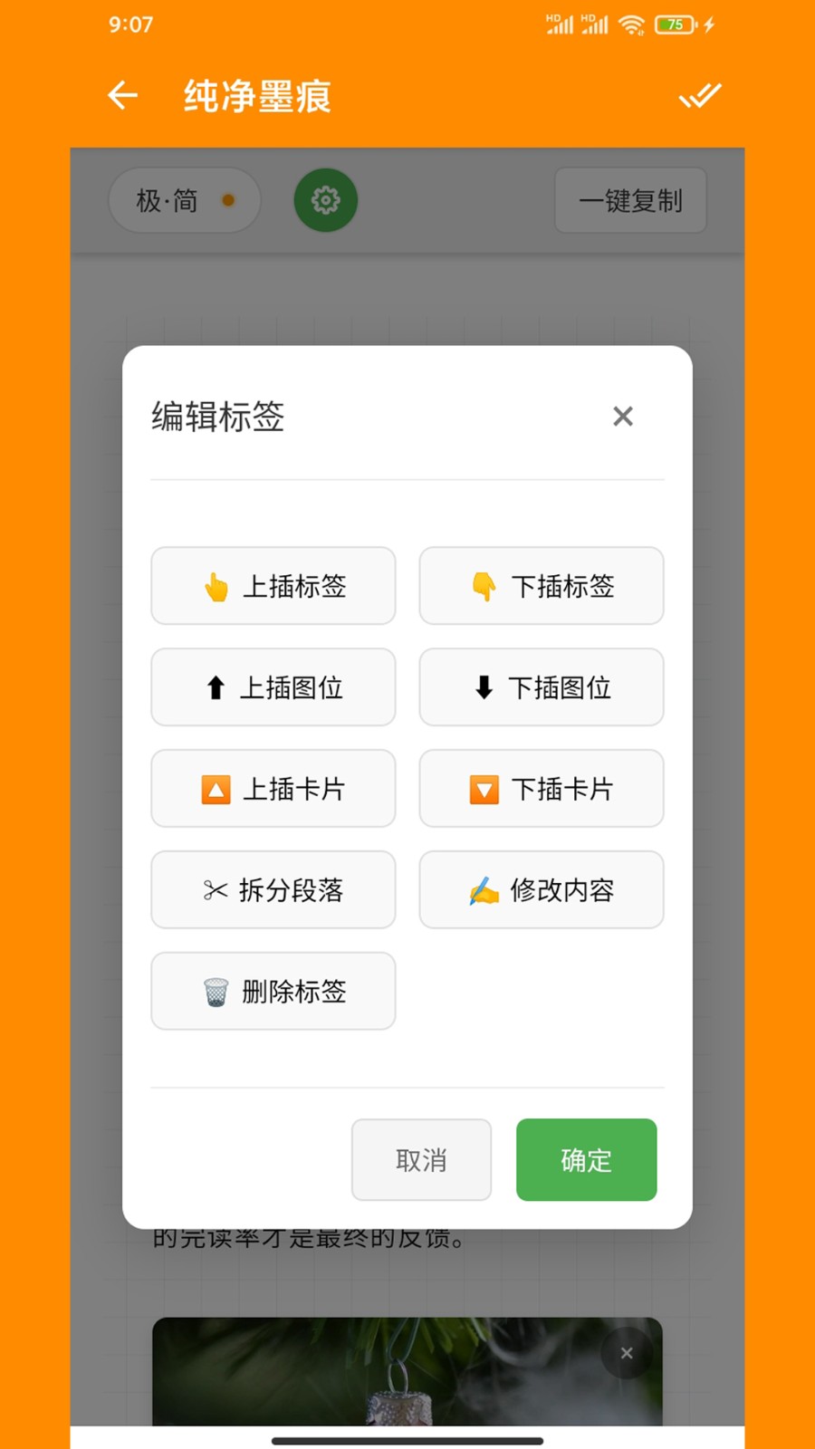 极简排版助手