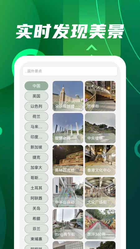 奥维高清互动地图2026年版