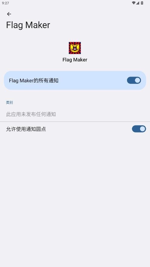 FlagMaker国旗中文版