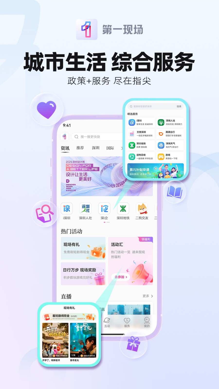 壹深圳