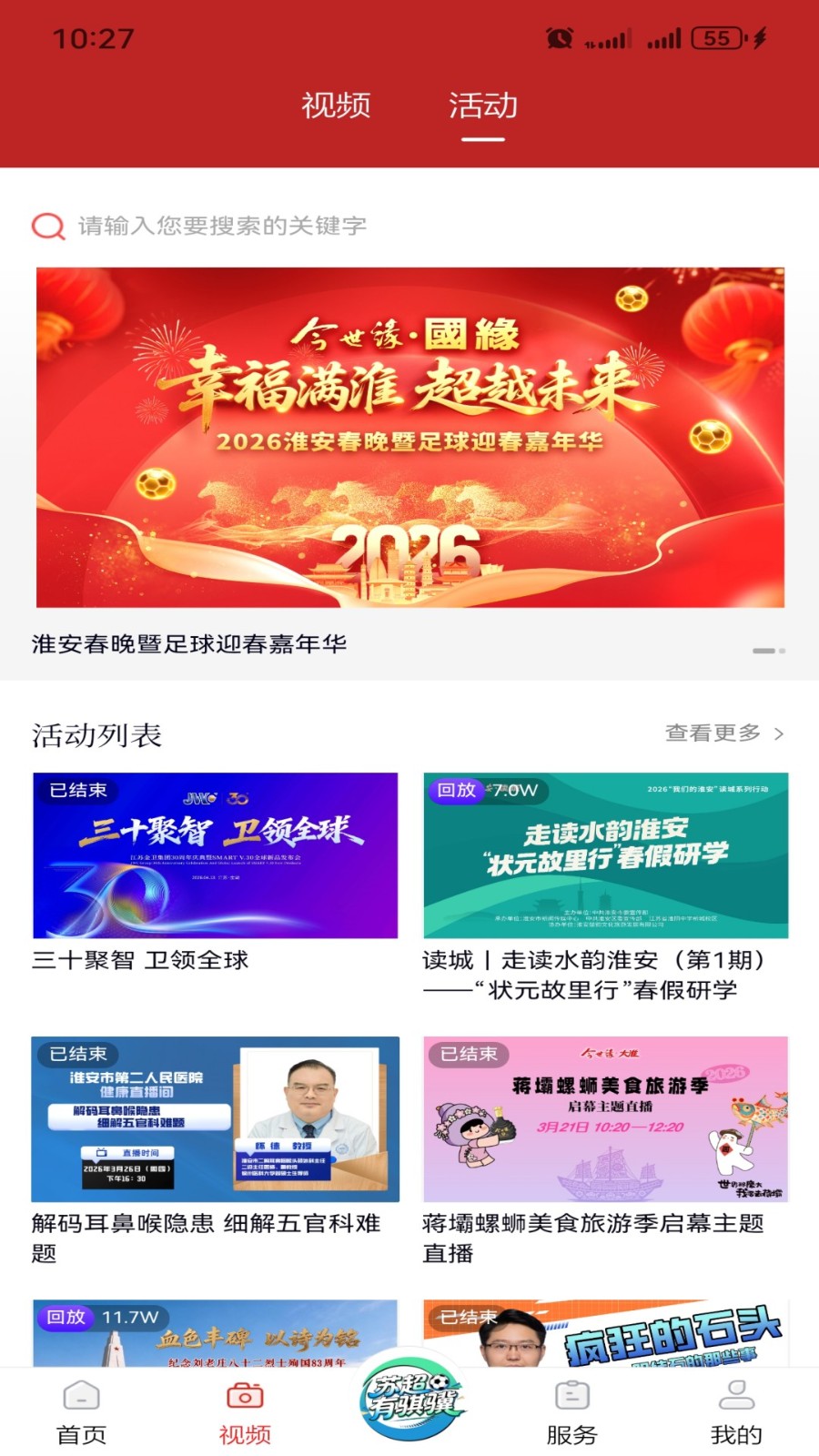 里运河畔客户端