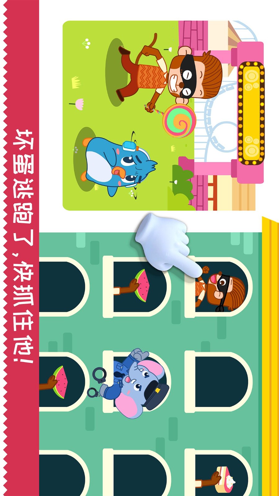 宝宝日常安全老版本