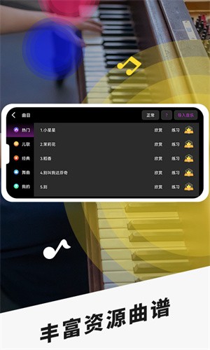 手机钢琴模拟器无广告