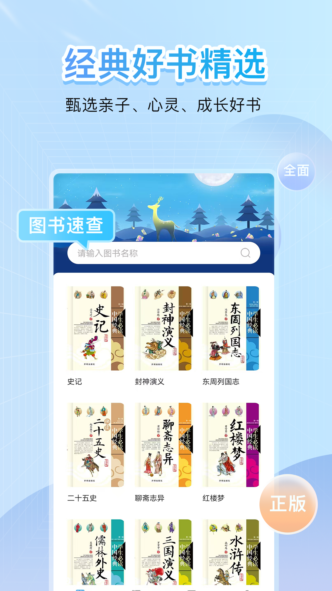 点读君