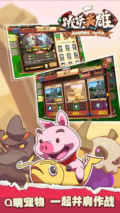 跳跃英雄无限金币钻石版