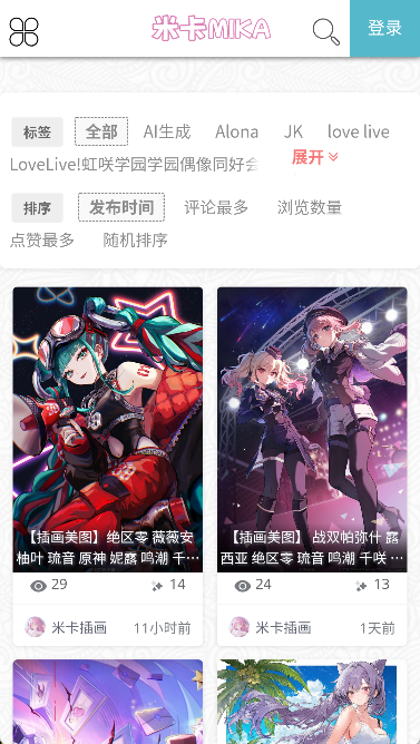 米卡插画壁纸