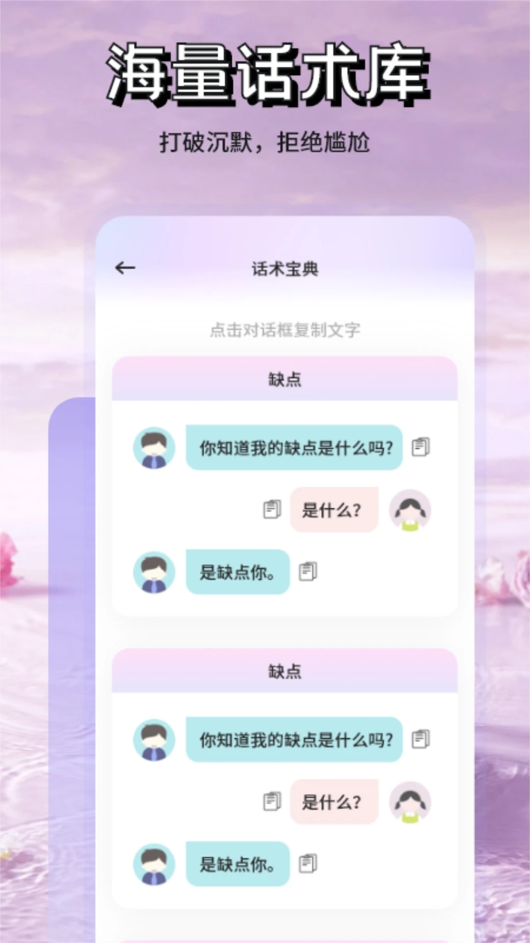 米言聊天