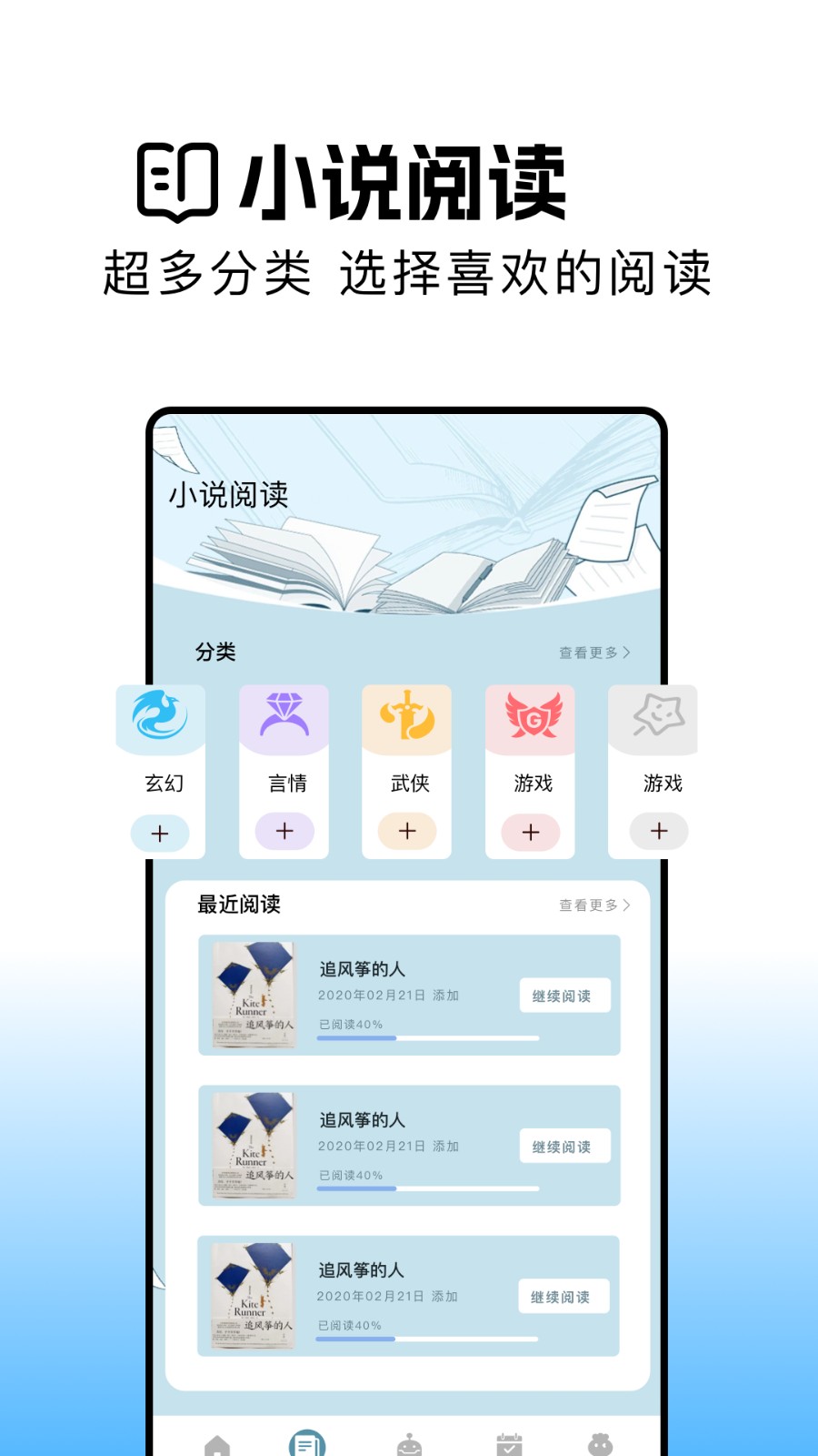 瓜子阅读