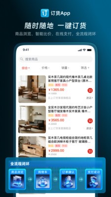 云上订货系统