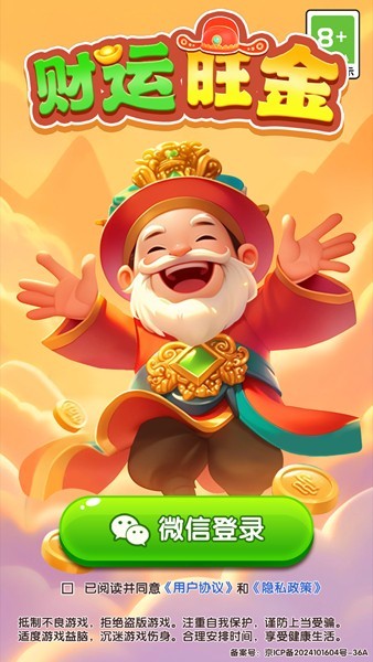 财运旺金赚钱游戏