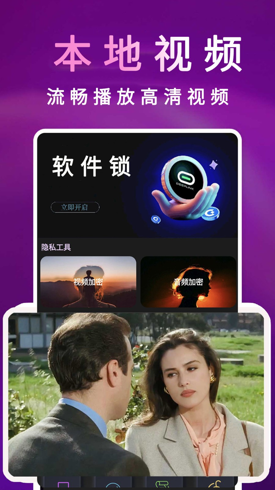 微杏播放器