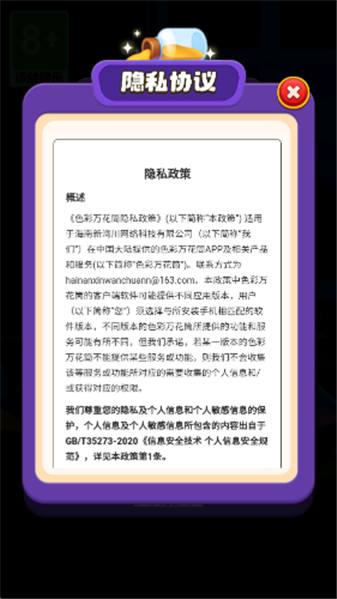 色彩万花筒红包版