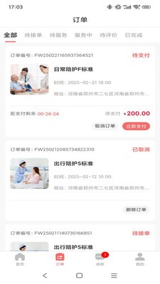 精心护理网