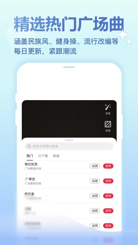 天天乐舞低版本