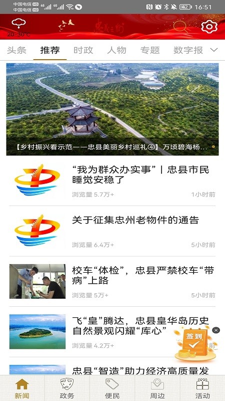 忠义之州客户端