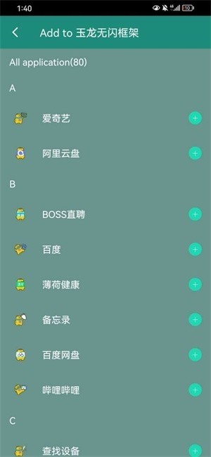 玉龙无闪框架32位