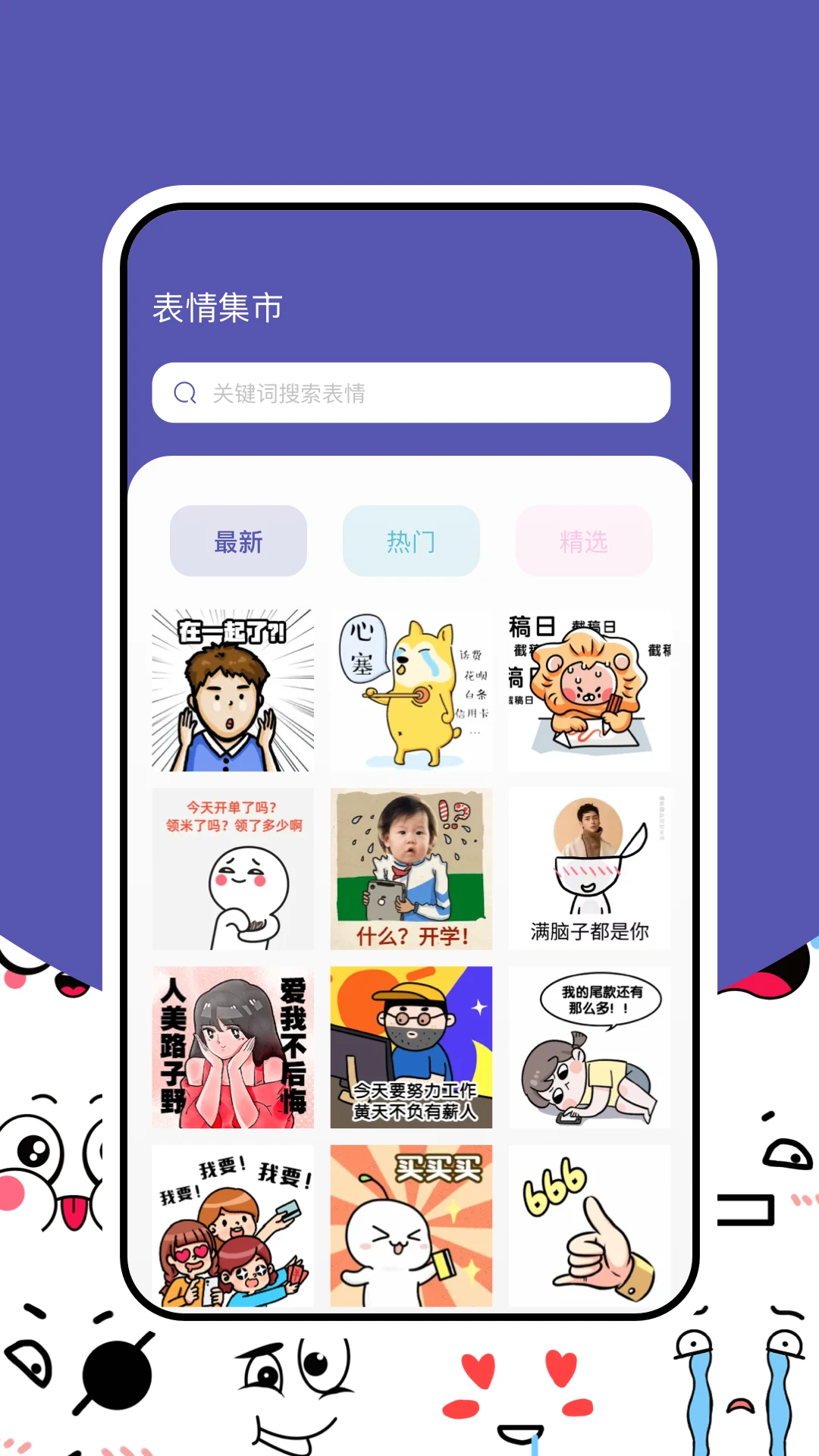 搞笑表情包gif大全爆笑版