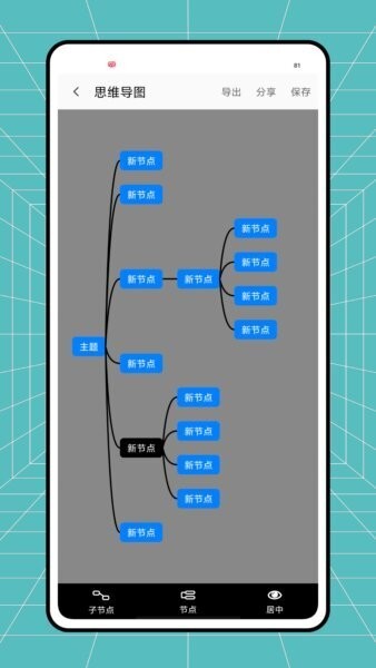 CollaNote笔记