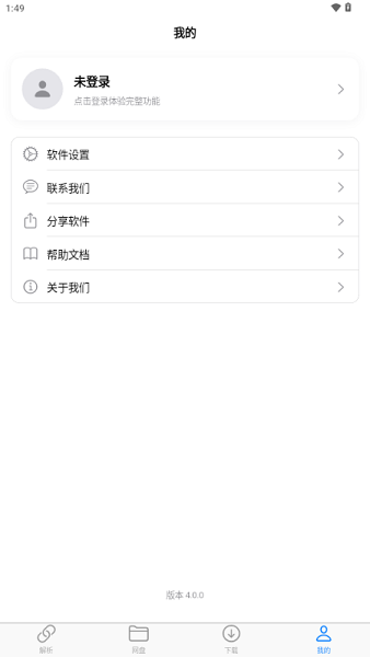 moepal萌娘助手app