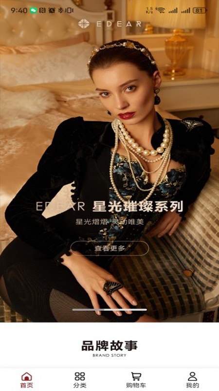 亿蝶购物app