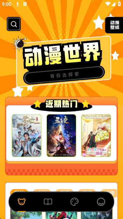 烈火动漫全集免费版