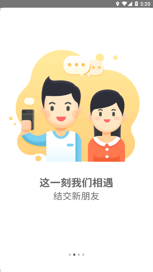 福软通教务app