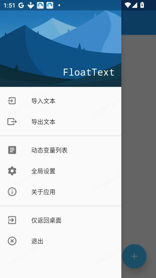 floattext悬浮文本app