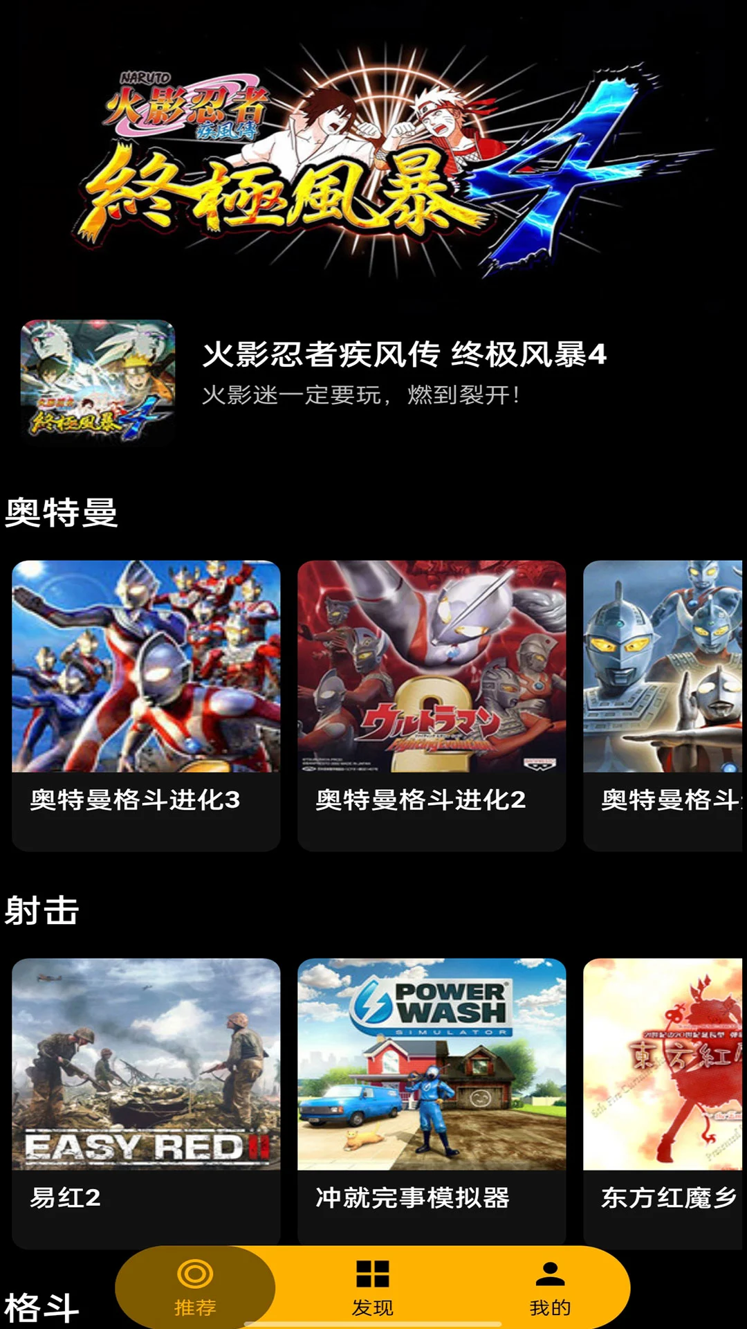 嗨玩云游戏