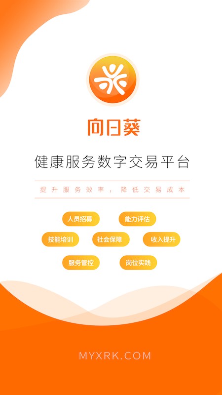 向日葵联盟