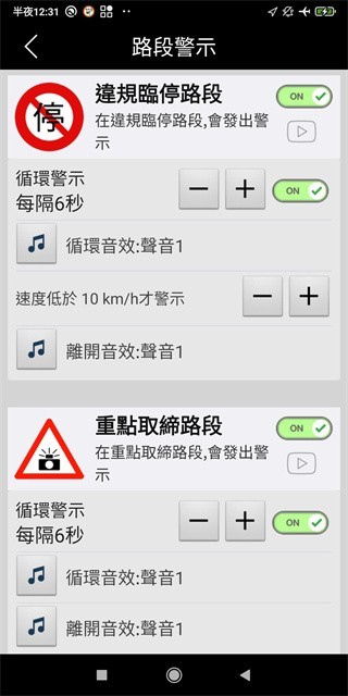 神盾测速照相支持carplay