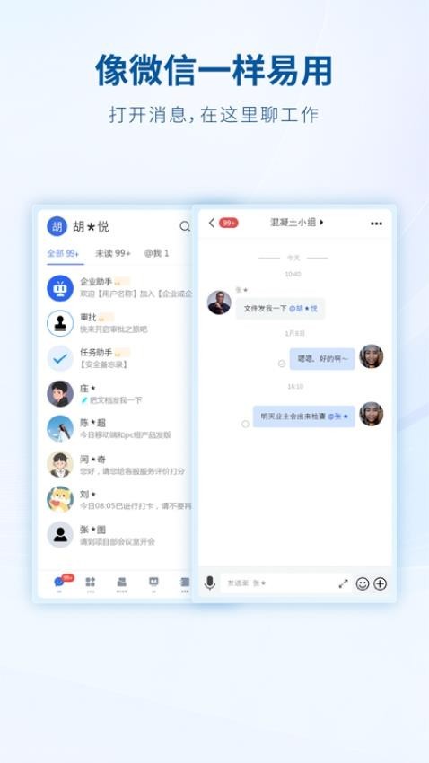 中建八一云现场管理系统