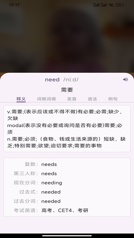 爱说英语