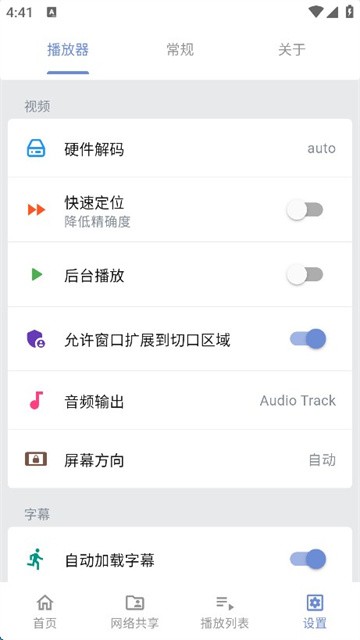 REEX播放器github版