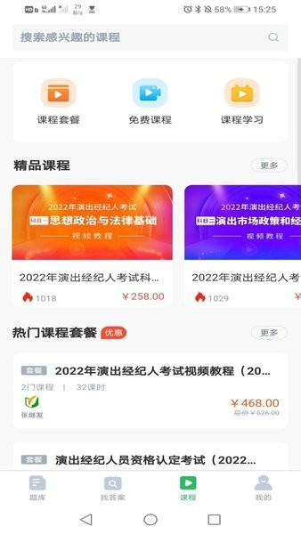 电梯考试题库