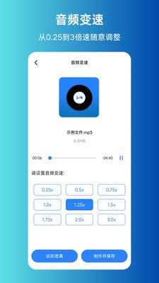 mp3转换提取神器